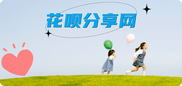 常德安乡县 套刷信用卡花呗,提现,取现.刷卡诚信花呗24小时接单平台商家推荐-小知识白条资讯科普分享